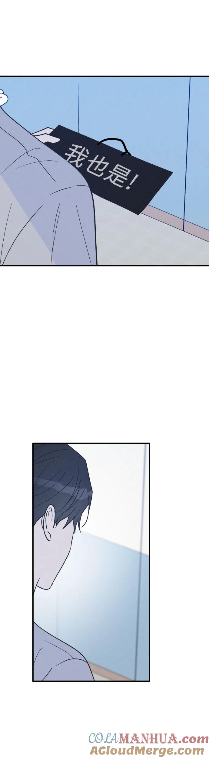 男闺蜜准则 - 第33话 - 第22张图