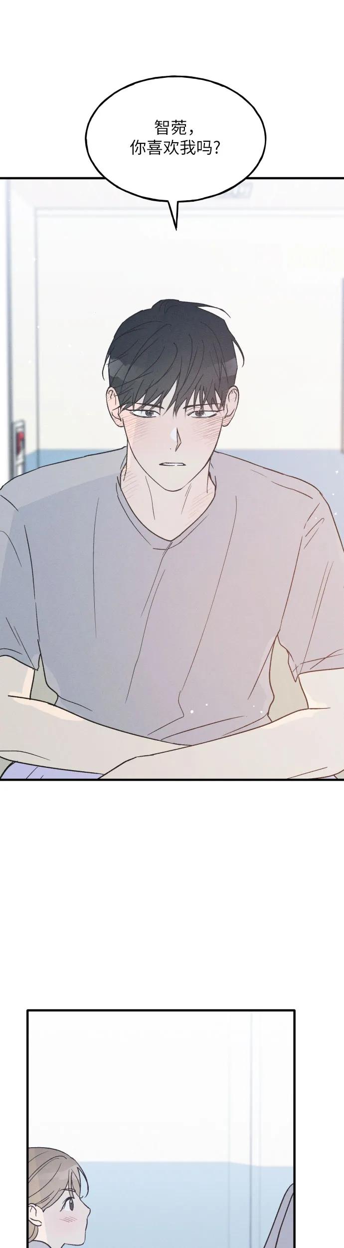 男闺蜜准则 - 第33话 - 第33张图