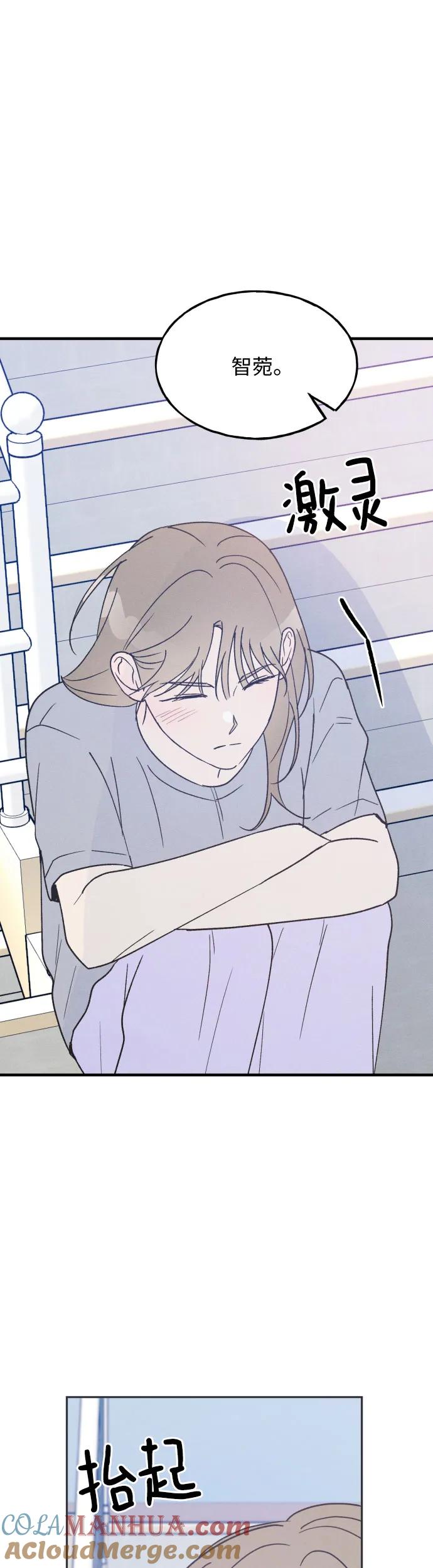 男闺蜜准则 - 第33话 - 第28张图