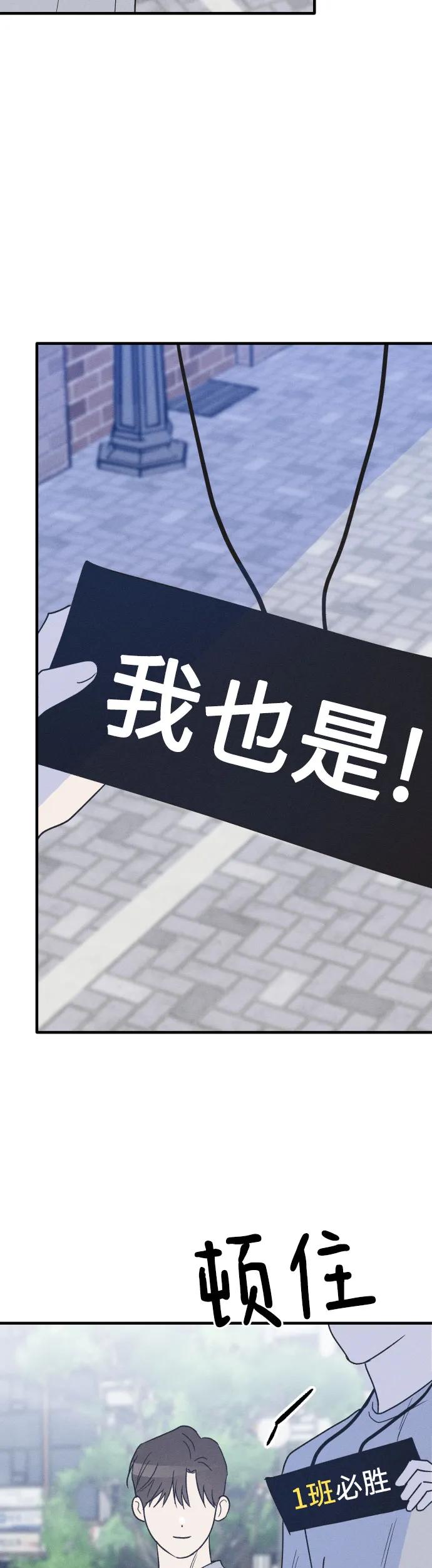 男闺蜜准则 - 第33话 - 第14张图