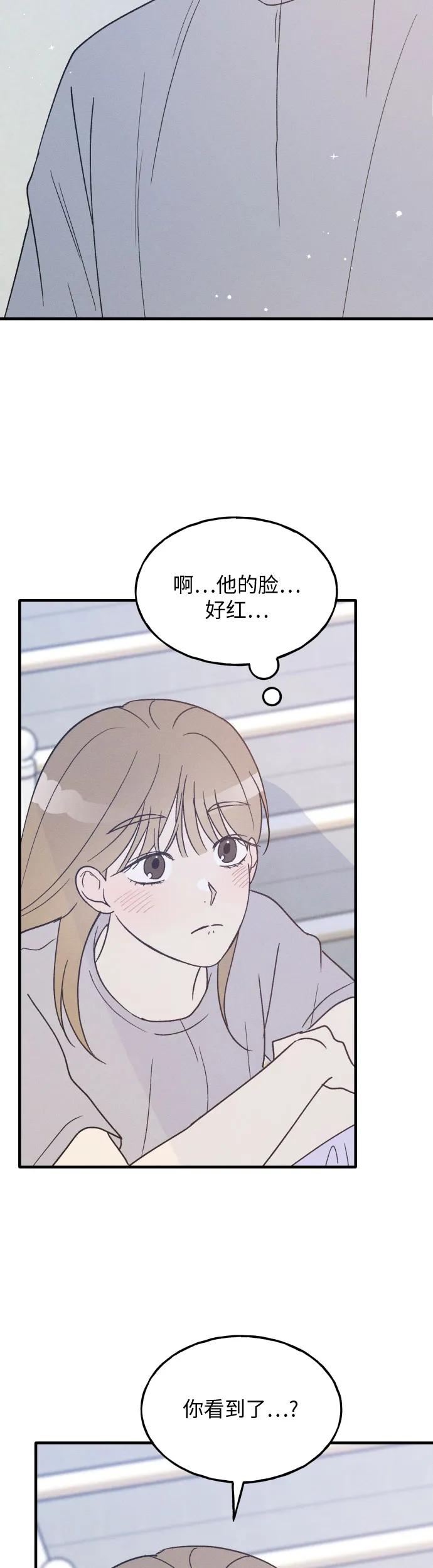 男闺蜜准则 - 第33话 - 第30张图