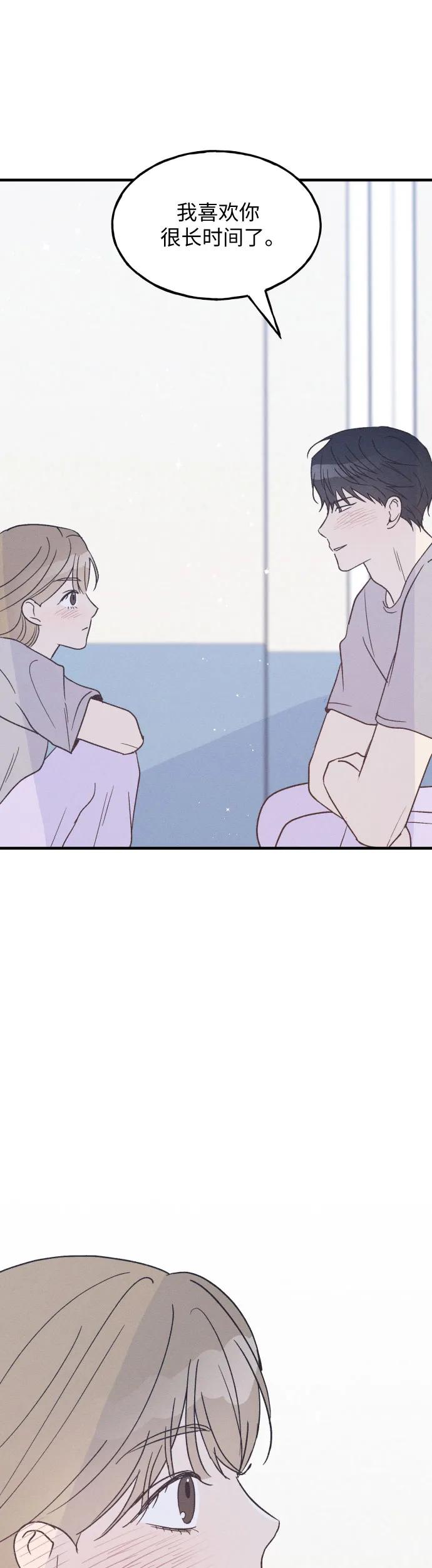 男闺蜜准则 - 第33话 - 第38张图