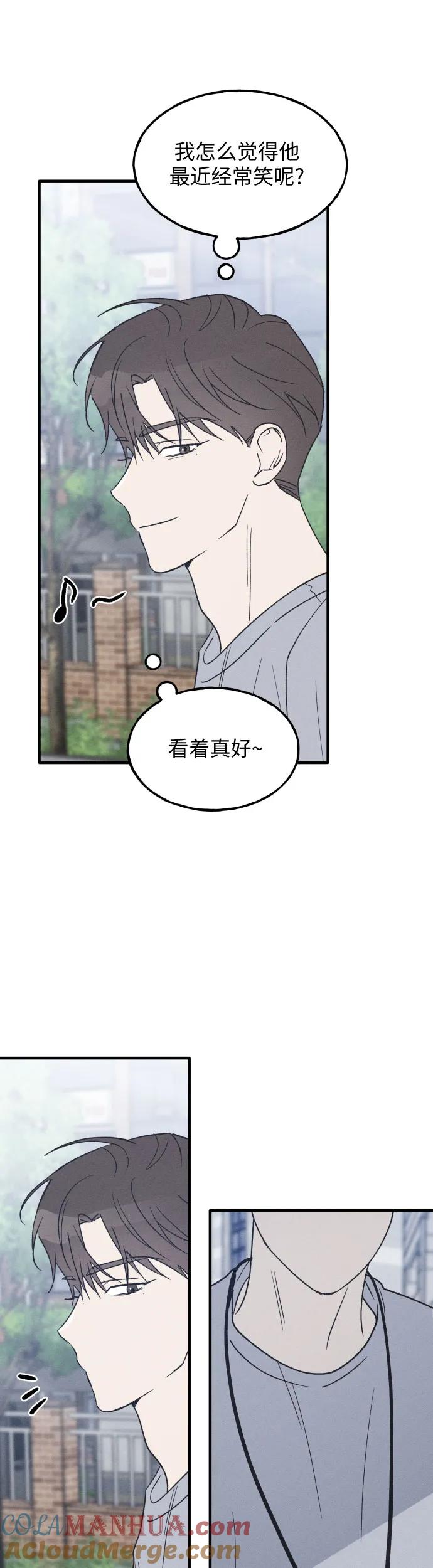 男闺蜜准则 - 第33话 - 第10张图