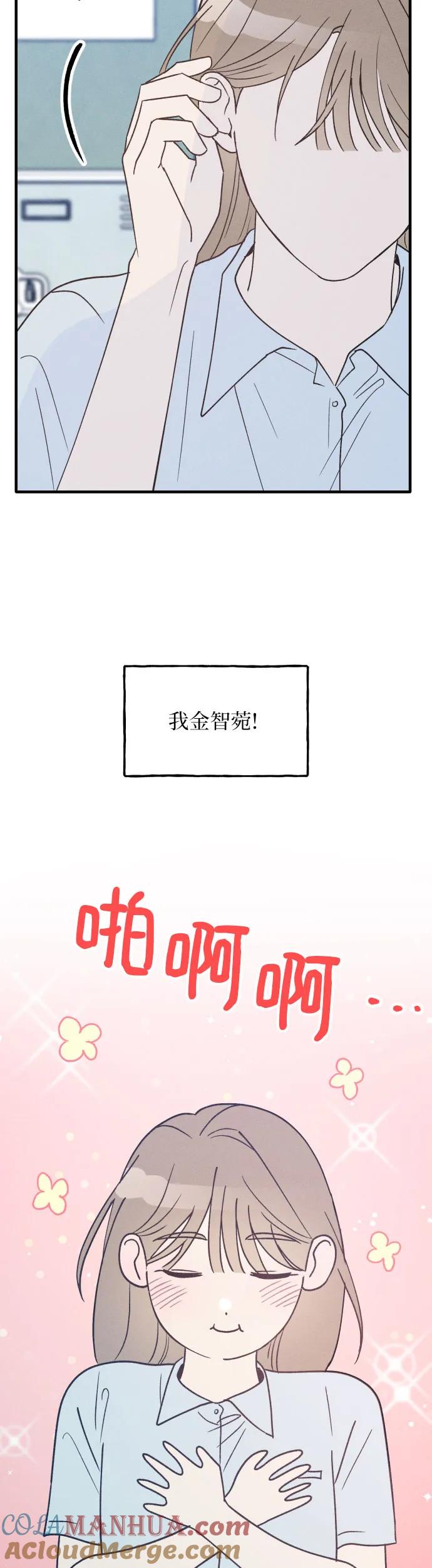 男闺蜜准则 - 第34话 特别篇（1） - 第2张图