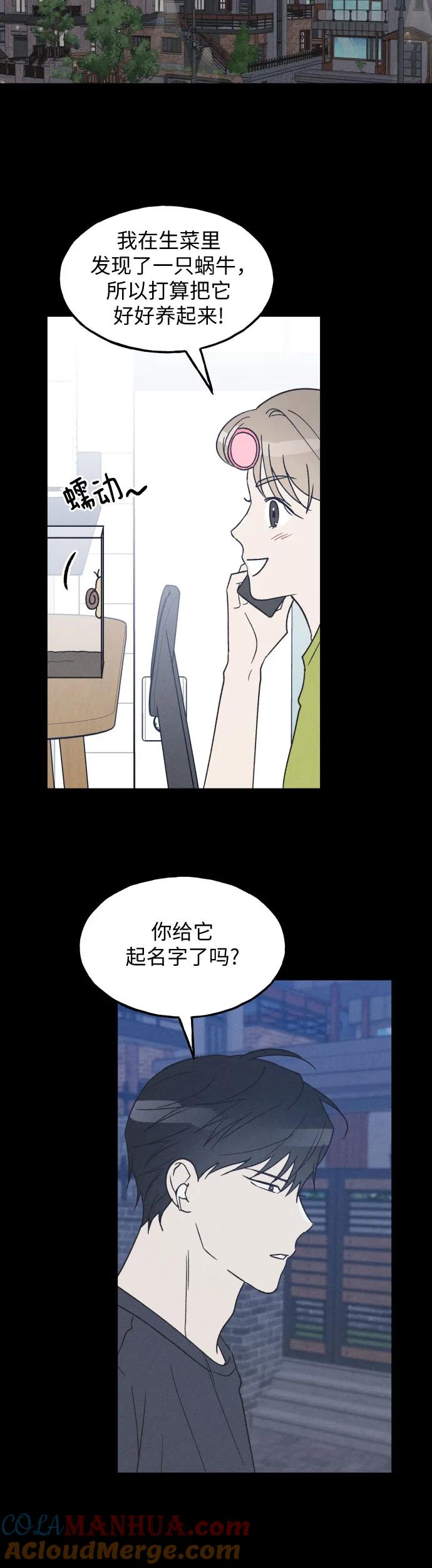 男闺蜜准则 - 第34话 特别篇（1） - 第6张图