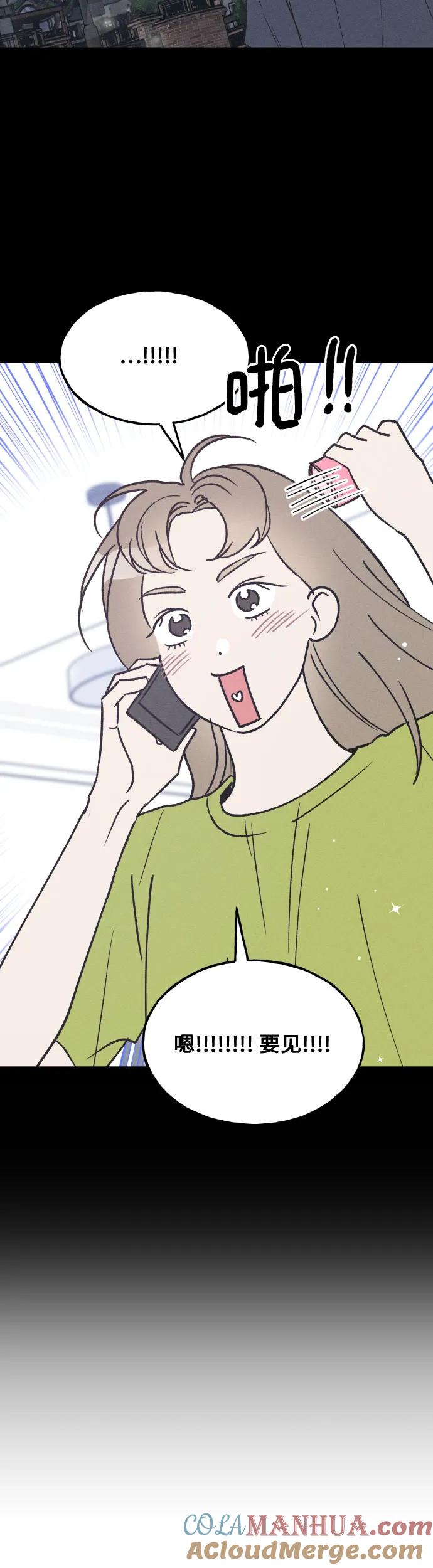 男闺蜜准则 - 第34话 特别篇（1） - 第14张图