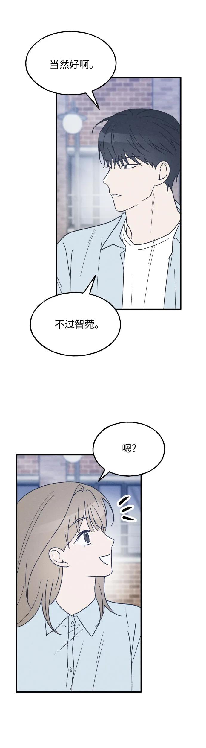 男闺蜜准则 - 第34话 特别篇（1） - 第21张图