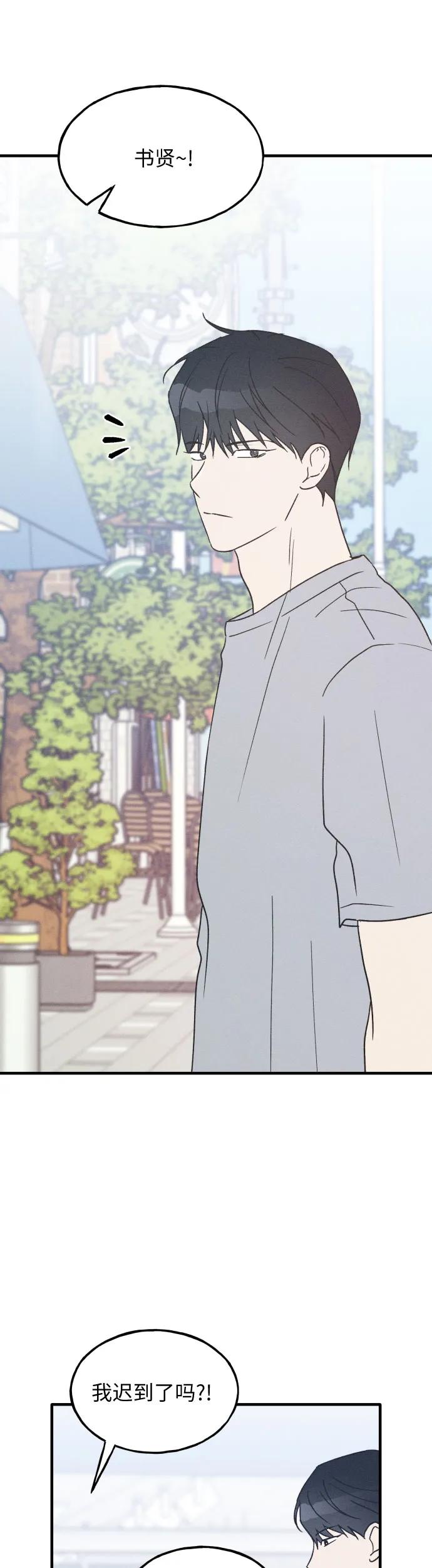 男闺蜜准则 - 第34话 特别篇（1） - 第37张图