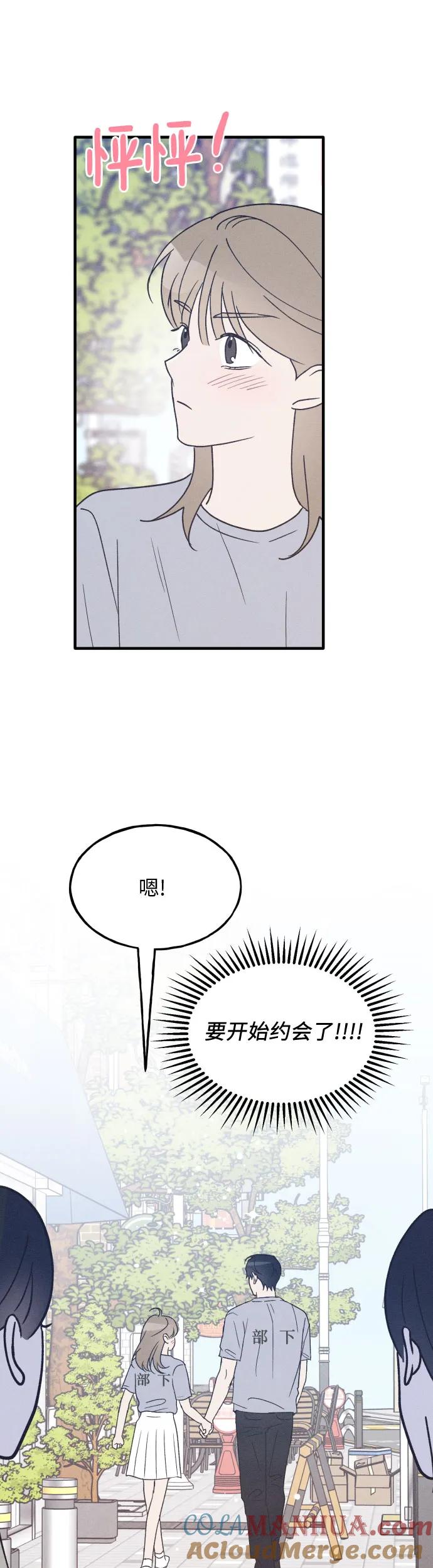 男闺蜜准则 - 第34话 特别篇（1） - 第40张图