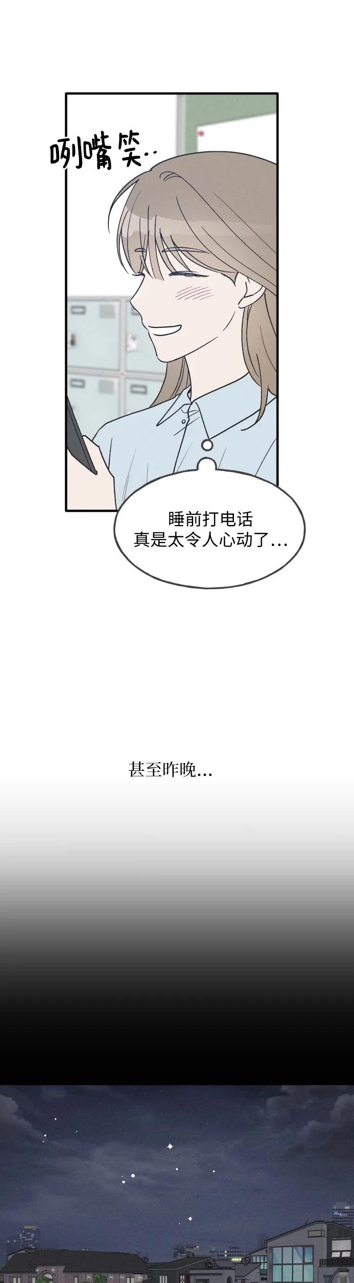 男闺蜜准则 - 第34话 特别篇（1） - 第5张图