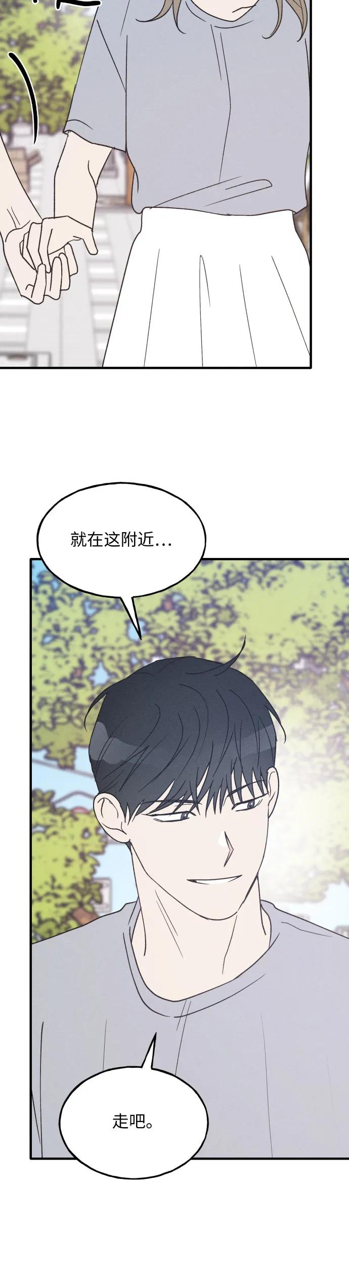 男闺蜜准则 - 第34话 特别篇（1） - 第39张图