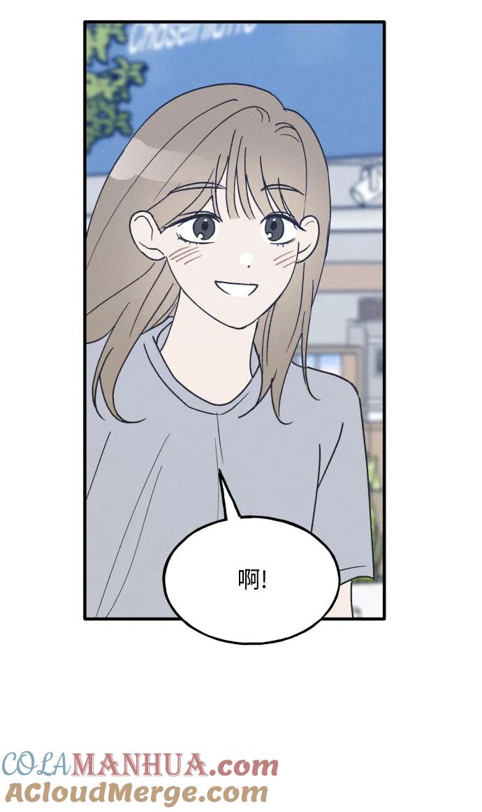 男闺蜜准则 - 第34话 特别篇（1） - 第36张图