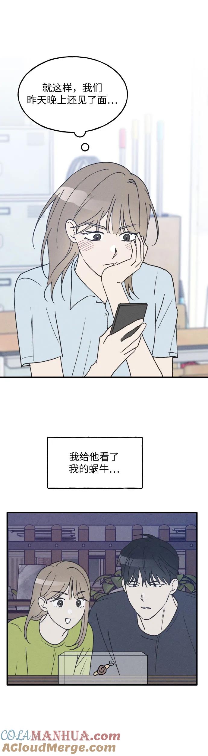 男闺蜜准则 - 第34话 特别篇（1） - 第16张图