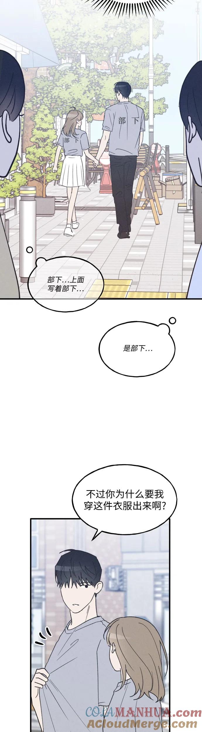 男闺蜜准则 - 第35话 特别篇（2） - 第4张图