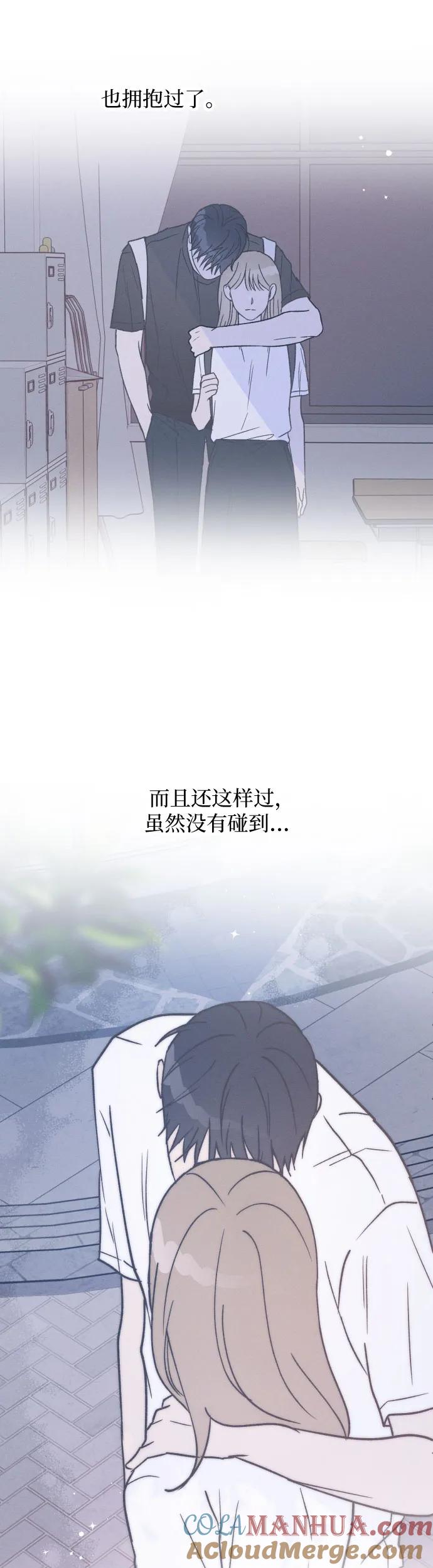 男闺蜜准则 - 第35话 特别篇（2） - 第37张图