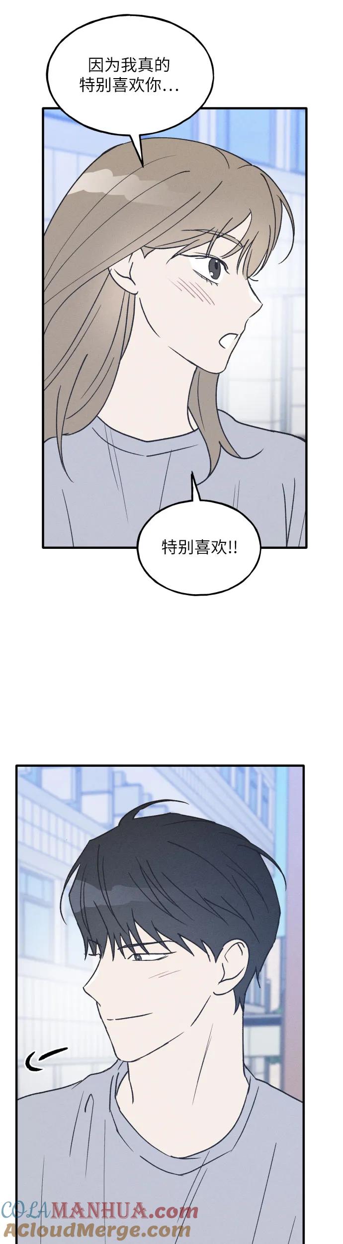 男闺蜜准则 - 第35话 特别篇（2） - 第28张图