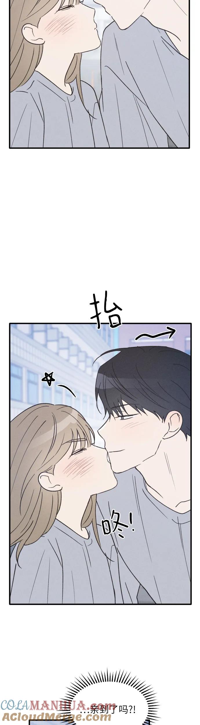 男闺蜜准则 - 第35话 特别篇（2） - 第49张图