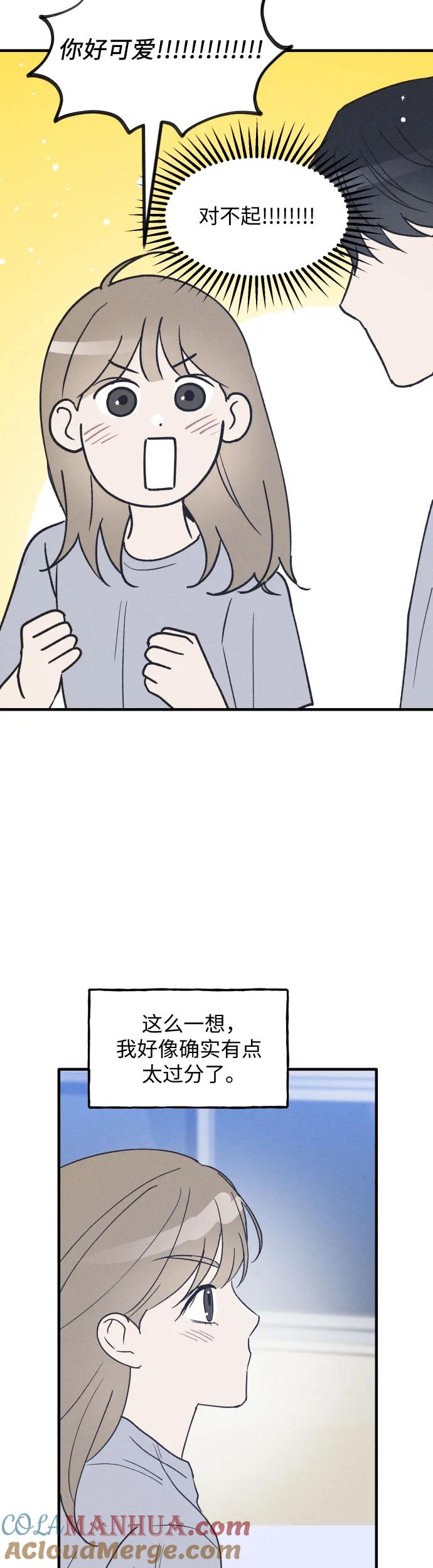 男闺蜜准则 - 第35话 特别篇（2） - 第25张图