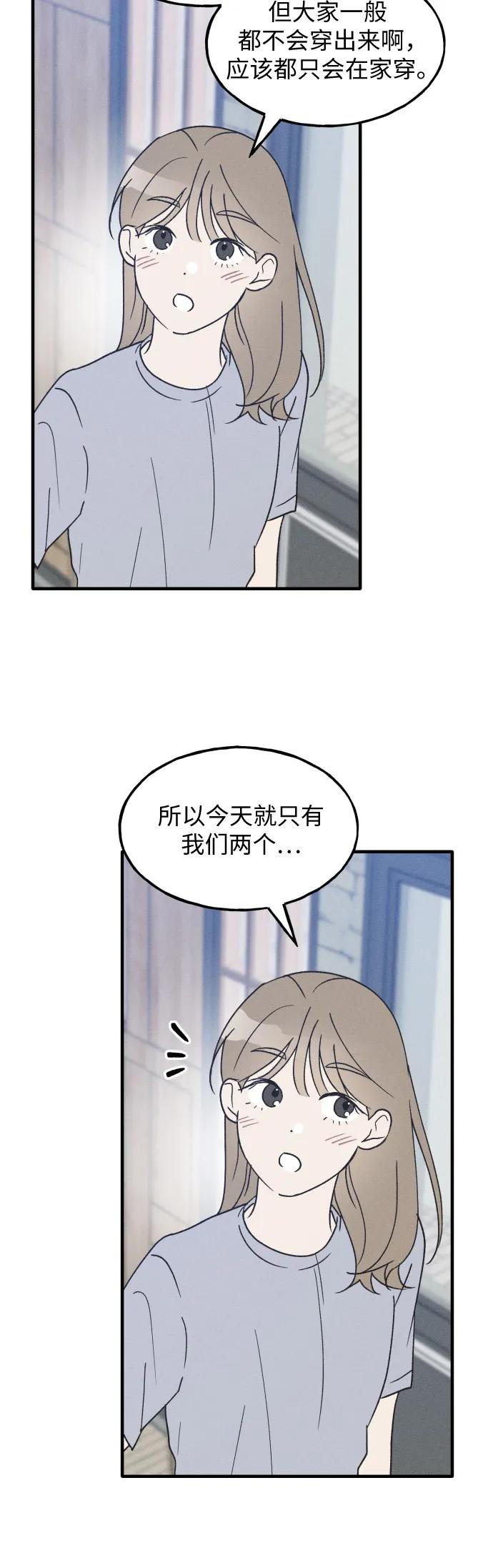 男闺蜜准则 - 第35话 特别篇（2） - 第6张图