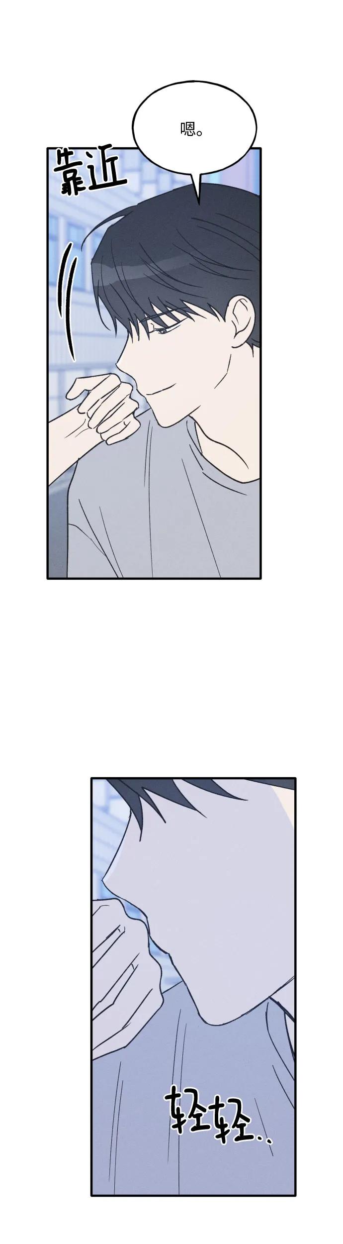 男闺蜜准则 - 第35话 特别篇（2） - 第32张图