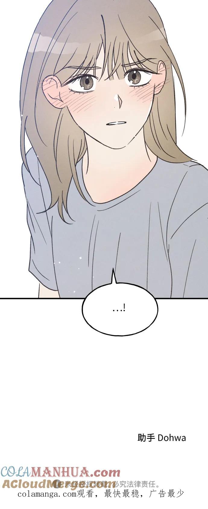 男闺蜜准则 - 第35话 特别篇（2） - 第52张图