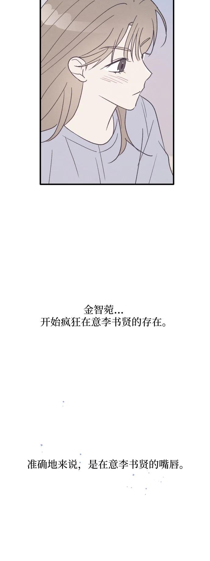 男闺蜜准则 - 第35话 特别篇（2） - 第35张图