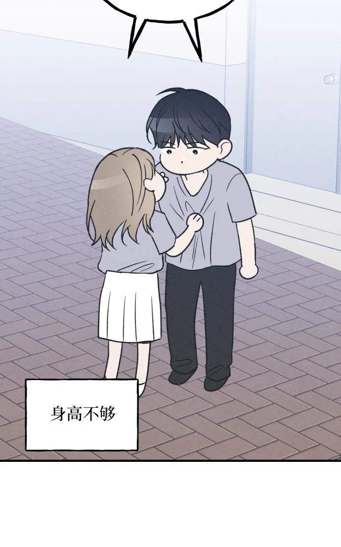 男闺蜜准则 - 第35话 特别篇（2） - 第41张图