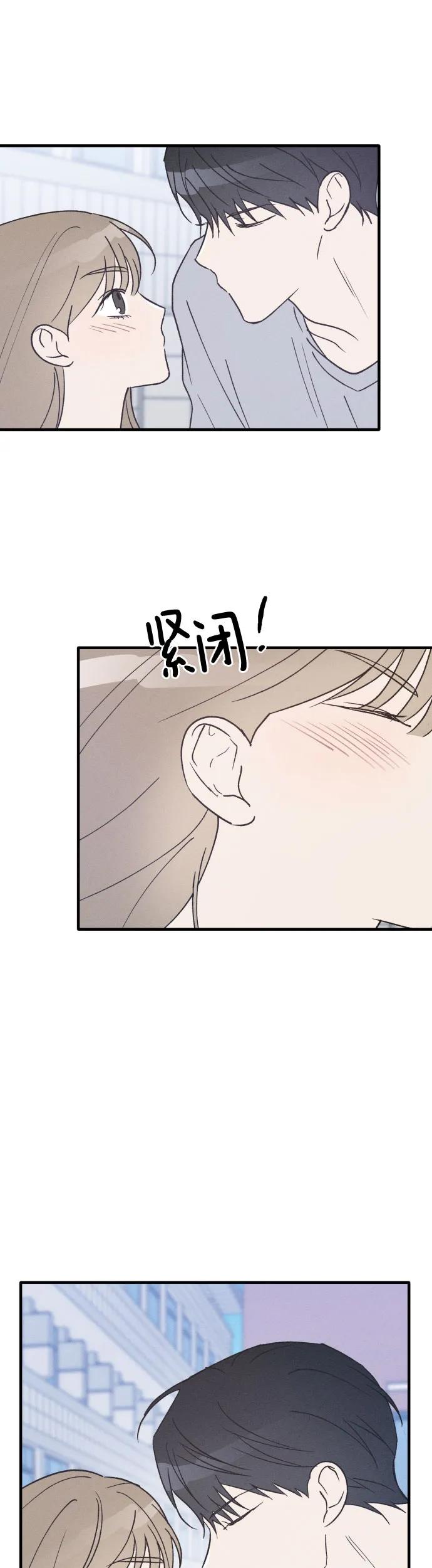 男闺蜜准则 - 第35话 特别篇（2） - 第48张图