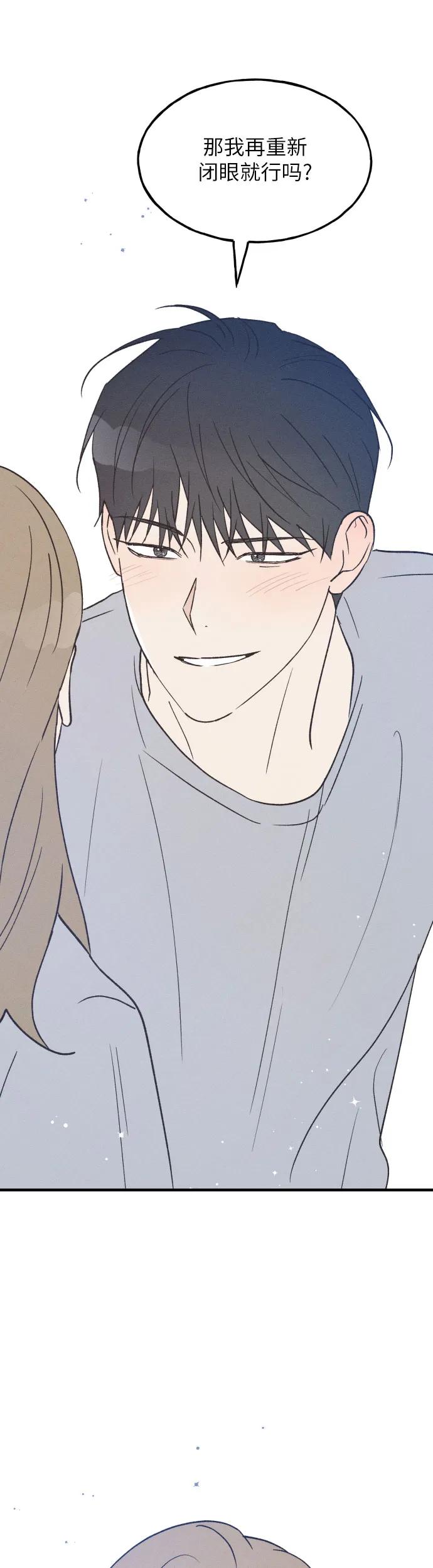 男闺蜜准则 - 第35话 特别篇（2） - 第51张图