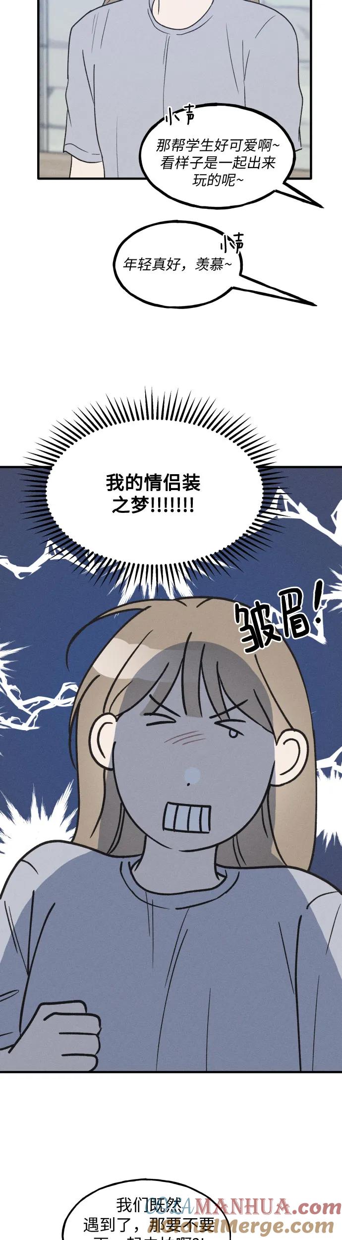 男闺蜜准则 - 第35话 特别篇（2） - 第10张图