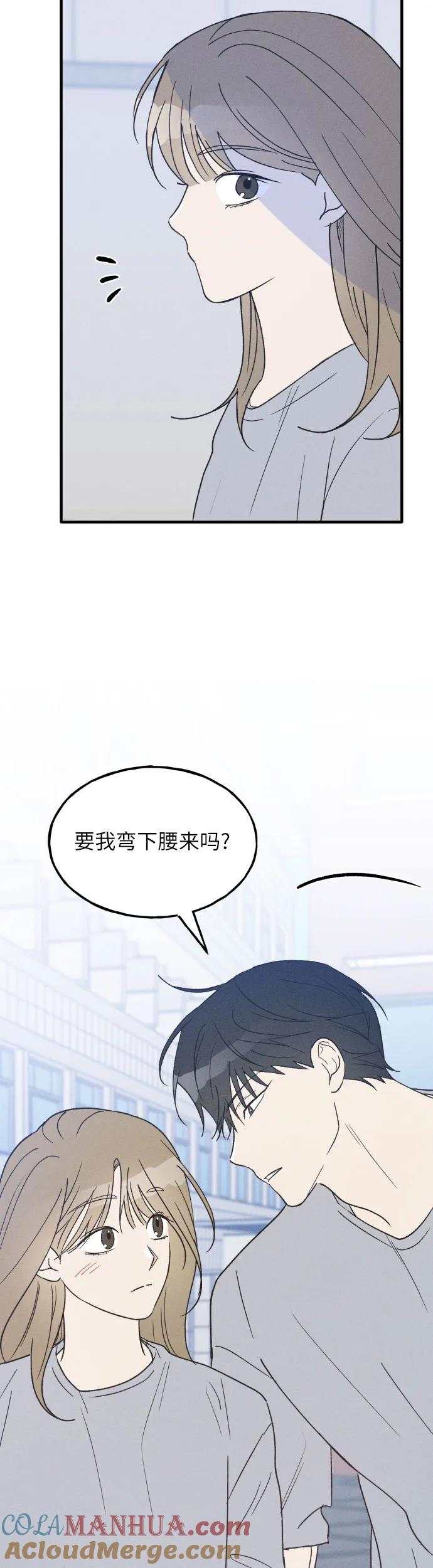 男闺蜜准则 - 第35话 特别篇（2） - 第43张图