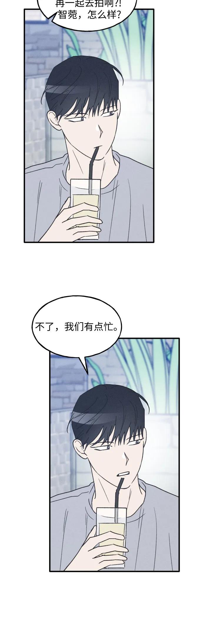 男闺蜜准则 - 第35话 特别篇（2） - 第11张图