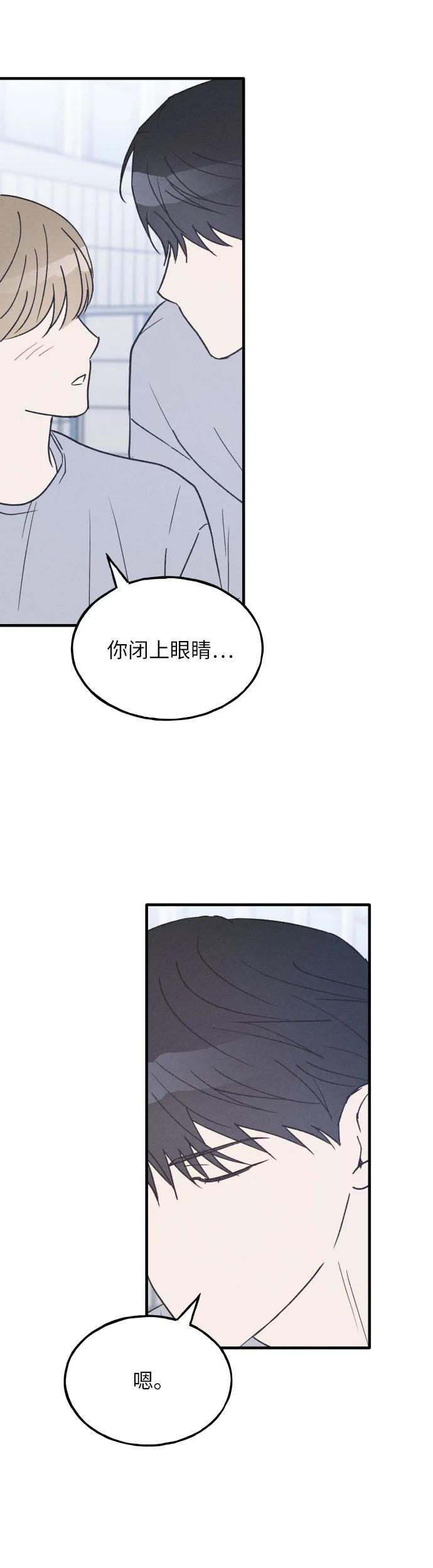 男闺蜜准则 - 第35话 特别篇（2） - 第47张图