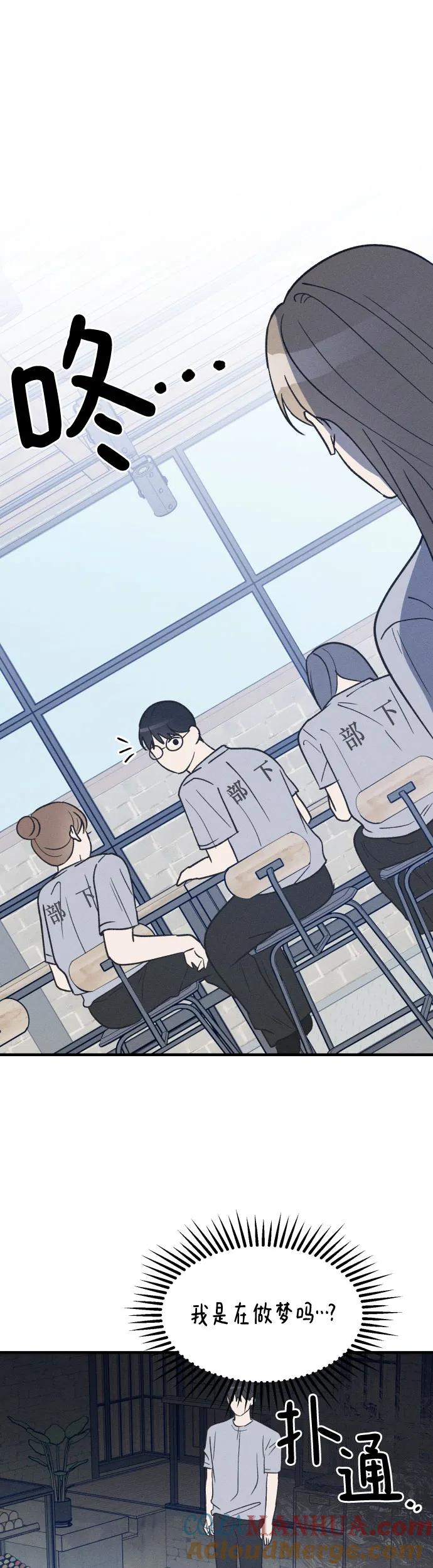 男闺蜜准则 - 第35话 特别篇（2） - 第7张图