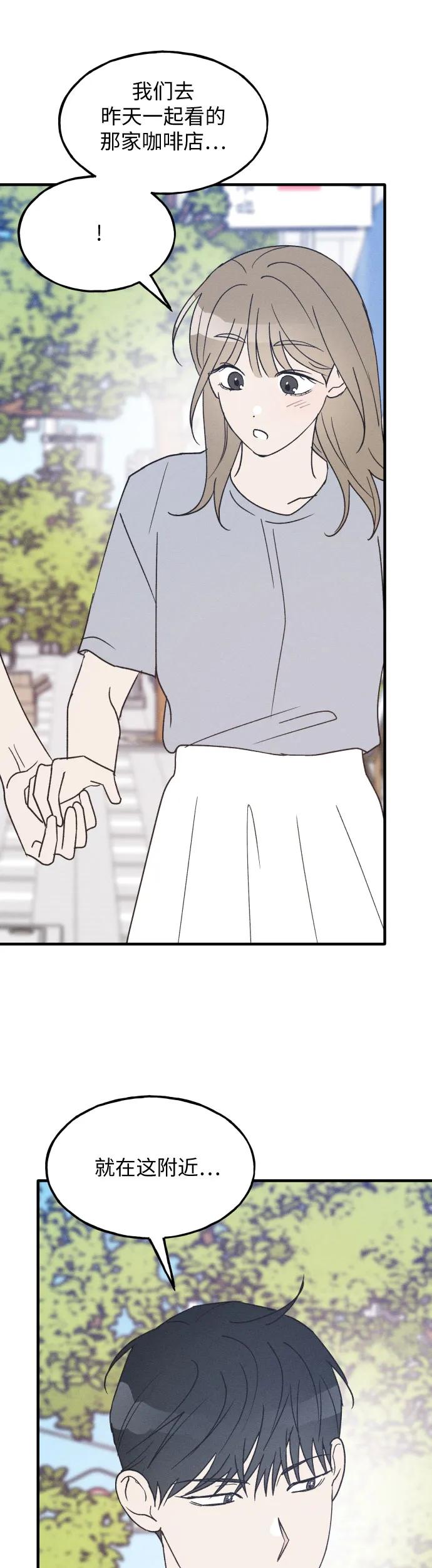 男闺蜜准则 - 第35话 特别篇（2） - 第2张图