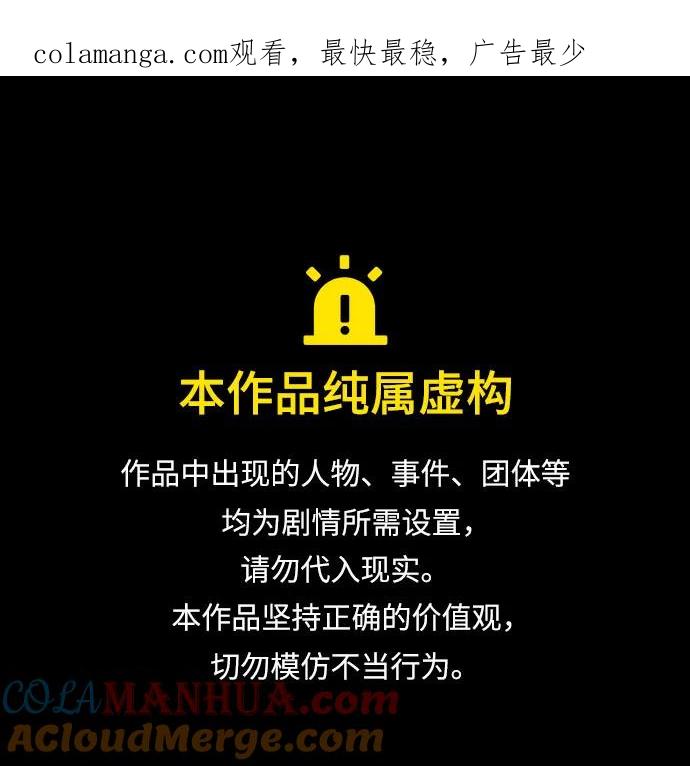 男闺蜜准则 - 第36话 特别篇（3） - 第1张图