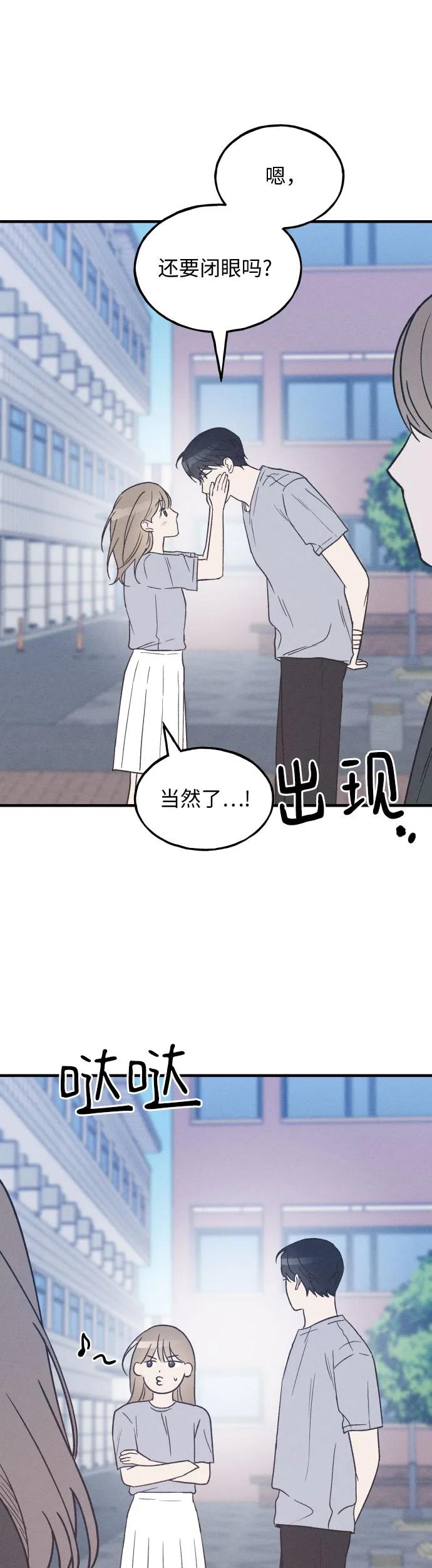 男闺蜜准则 - 第36话 特别篇（3） - 第11张图