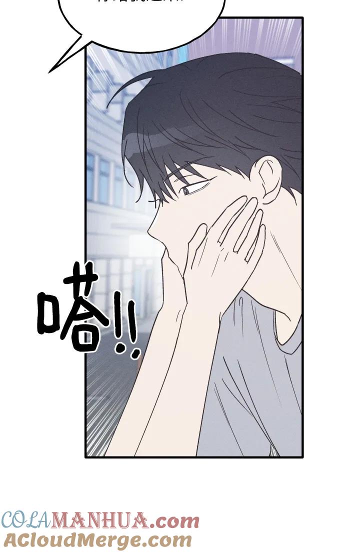 男闺蜜准则 - 第36话 特别篇（3） - 第10张图