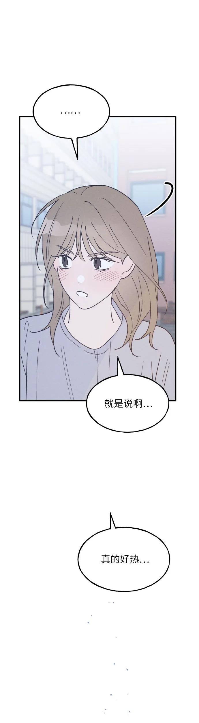 男闺蜜准则 - 第36话 特别篇（3） - 第18张图