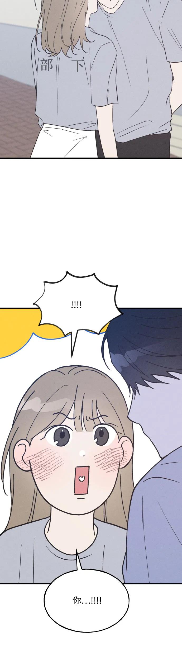 男闺蜜准则 - 第36话 特别篇（3） - 第8张图