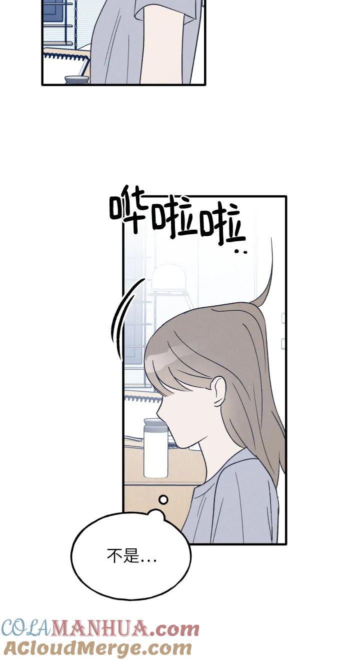 男闺蜜准则 - 第36话 特别篇（3） - 第22张图