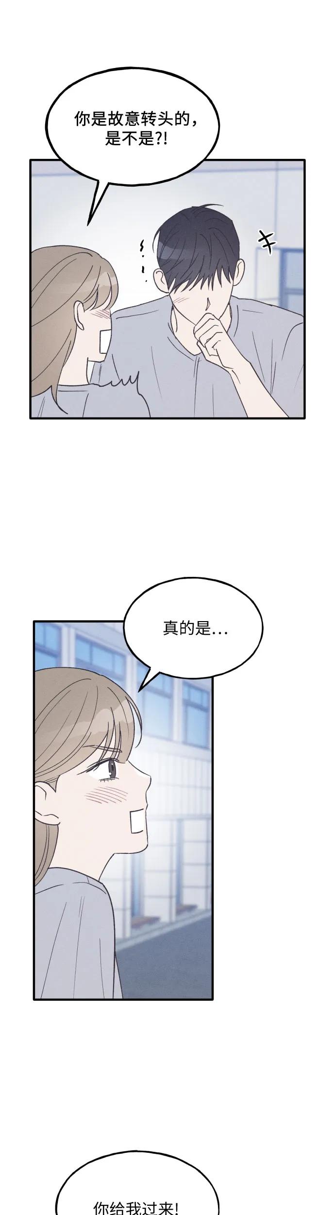 男闺蜜准则 - 第36话 特别篇（3） - 第9张图