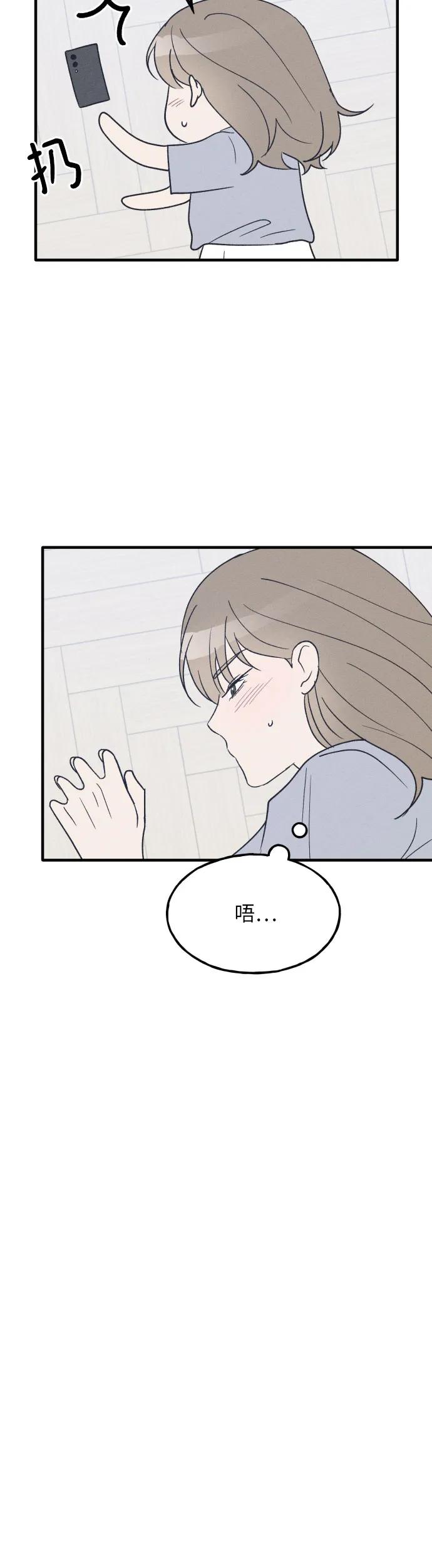 男闺蜜准则 - 第36话 特别篇（3） - 第29张图