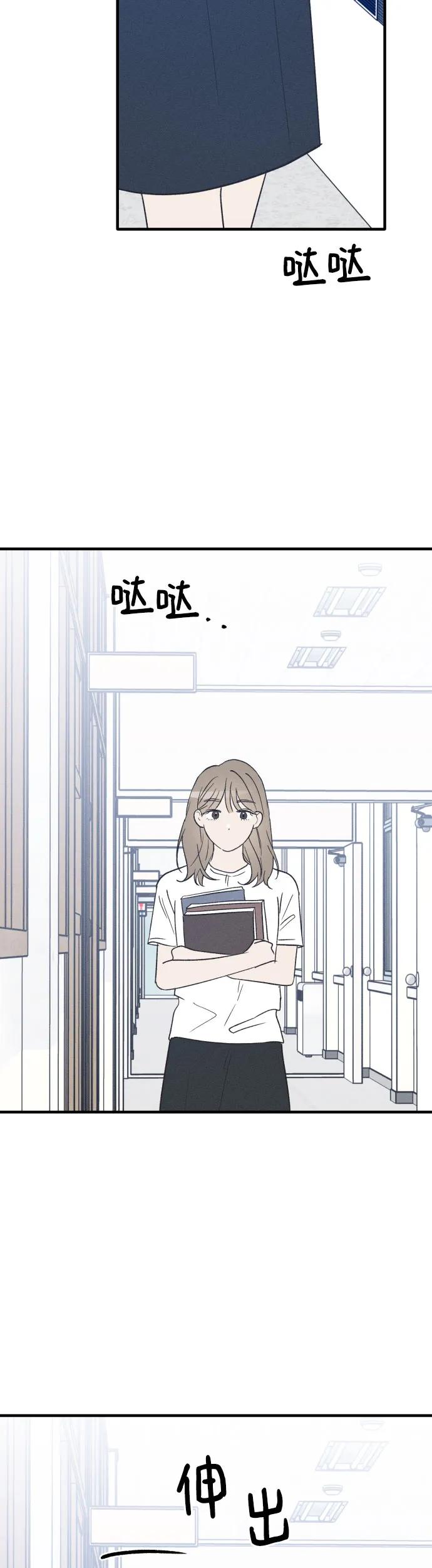 男闺蜜准则 - 第36话 特别篇（3） - 第41张图