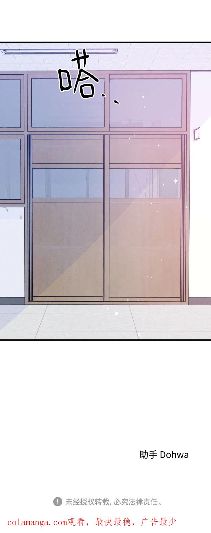 男闺蜜准则 - 第36话 特别篇（3） - 第48张图