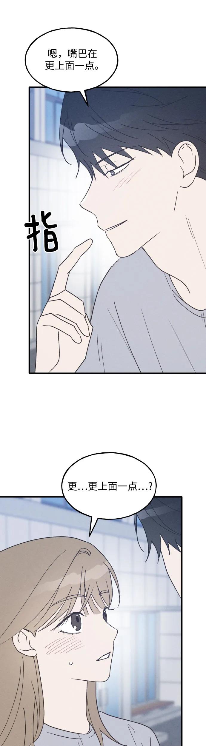 男闺蜜准则 - 第36话 特别篇（3） - 第6张图