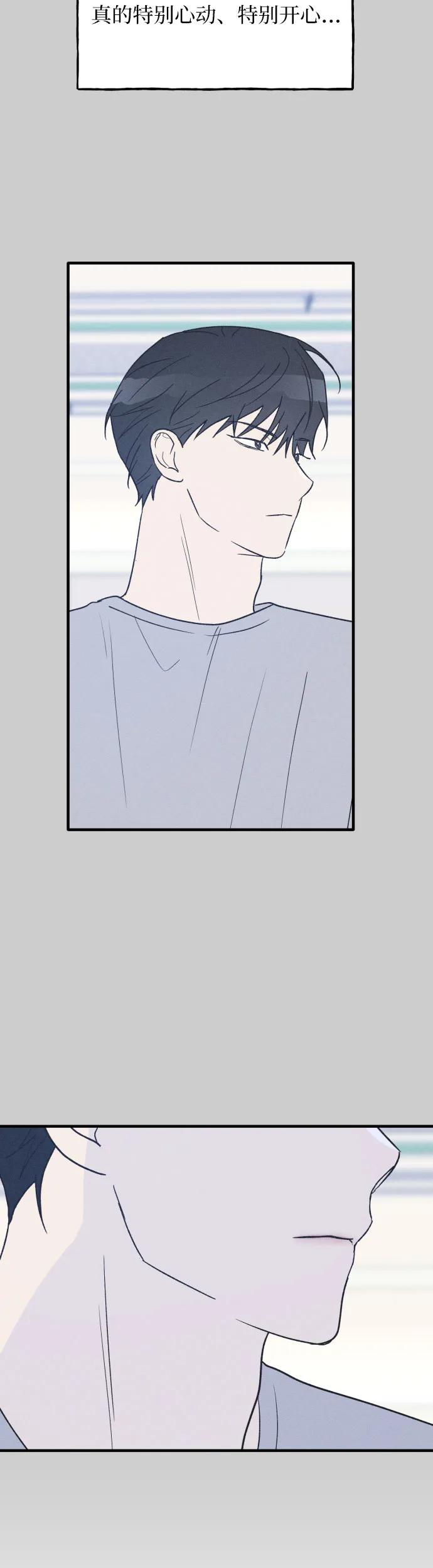 男闺蜜准则 - 第36话 特别篇（3） - 第26张图