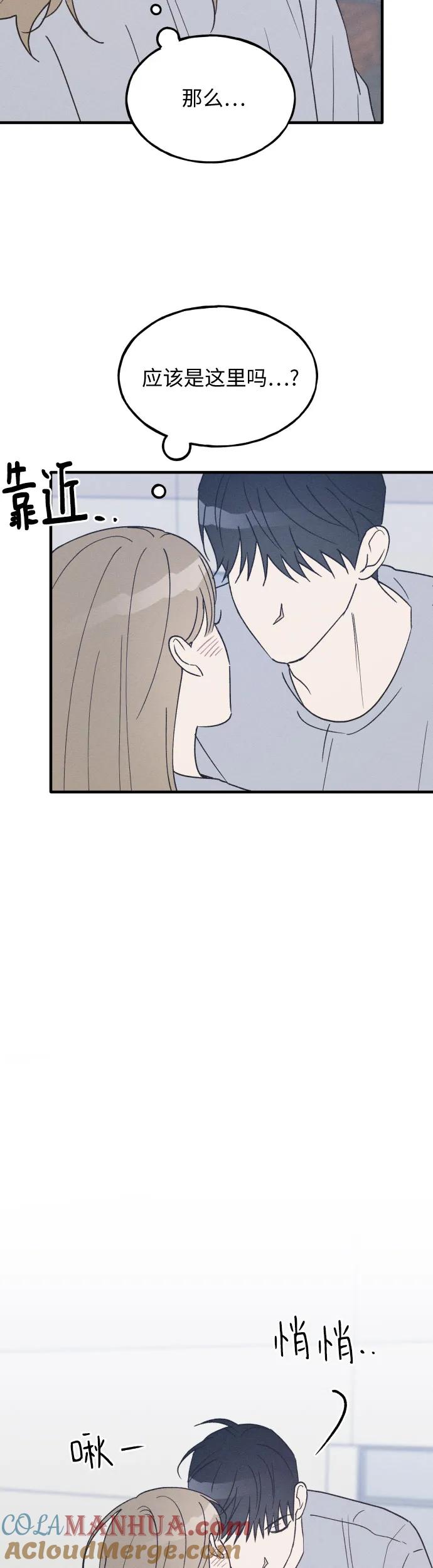 男闺蜜准则 - 第36话 特别篇（3） - 第7张图