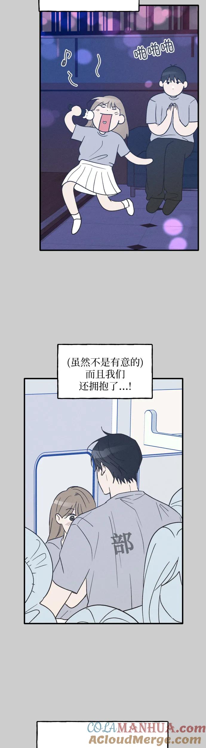 男闺蜜准则 - 第36话 特别篇（3） - 第25张图