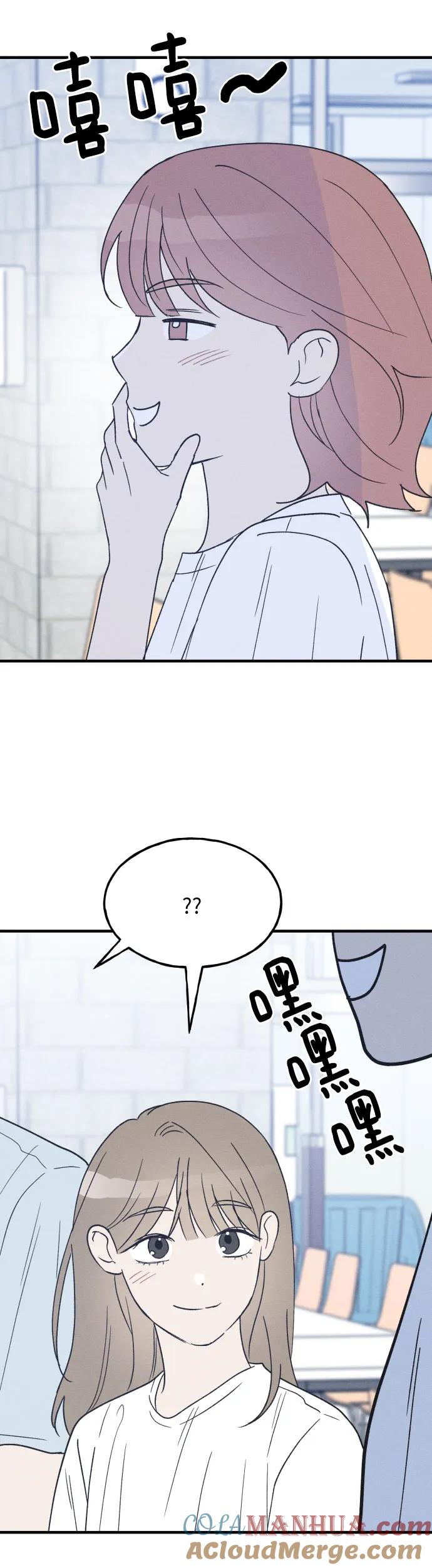 男闺蜜准则 - 第37话 特别篇（4） - 第37张图